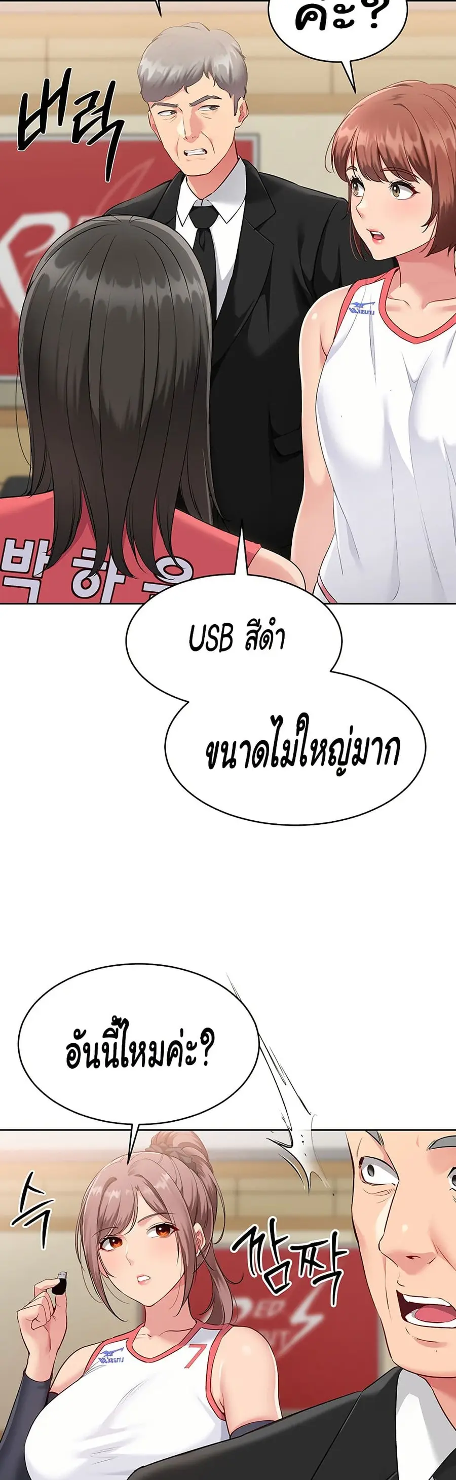 Set Up ตอนที่ 28 — หน้า 47 จาก 51