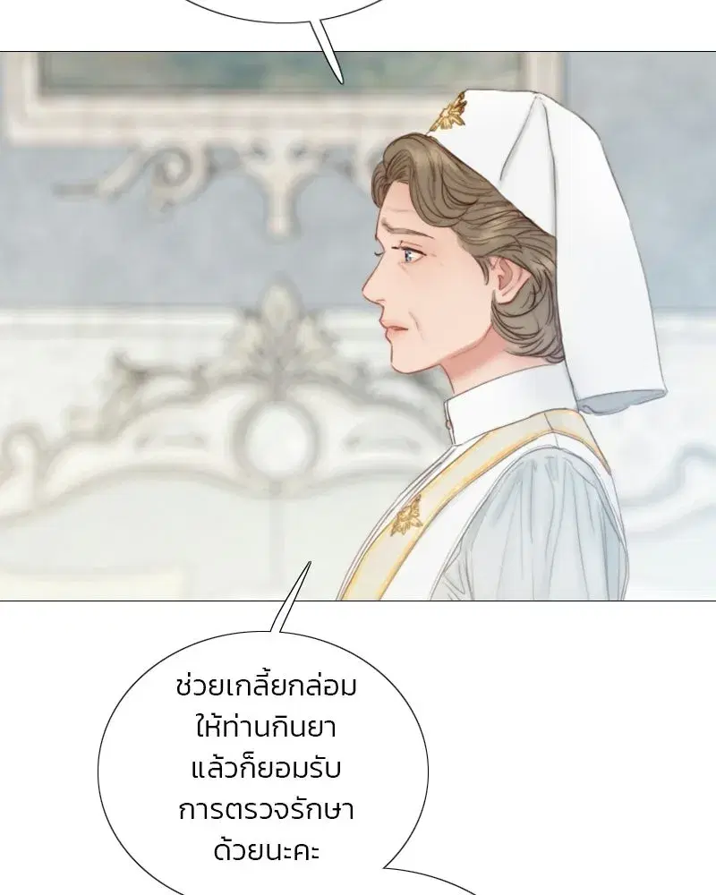 Serena ตอนที่ 132 — หน้า 70 จาก 137