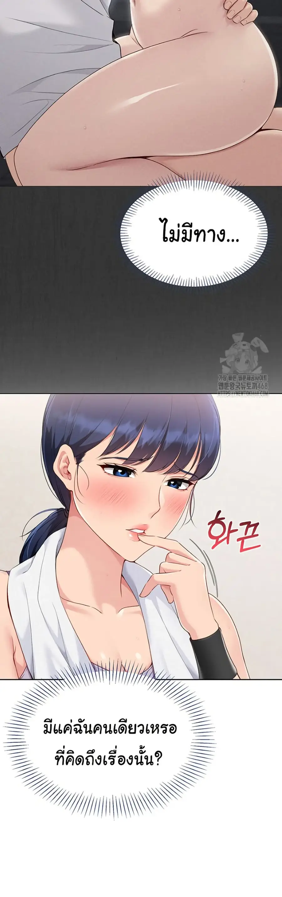 Set Up ตอนที่ 38 — หน้า 11 จาก 51