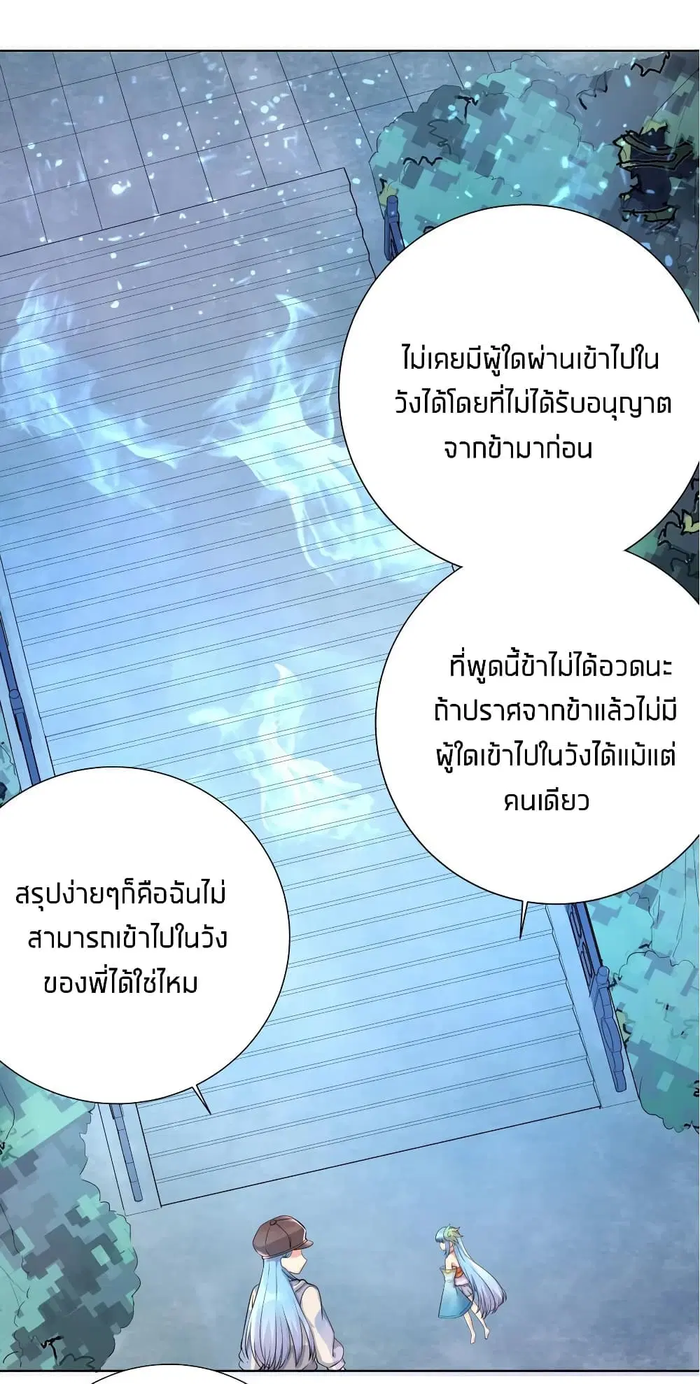 What Happended? Why I become to Girl? ตอนที่ 20 — หน้า 29 จาก 41