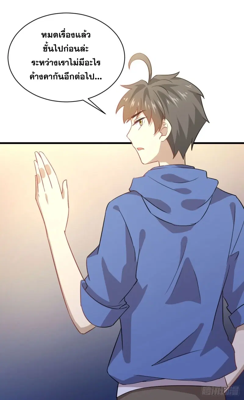 Immortal Swordsman in the Reverse World ตอนที่ 92 — หน้า 33 จาก 46