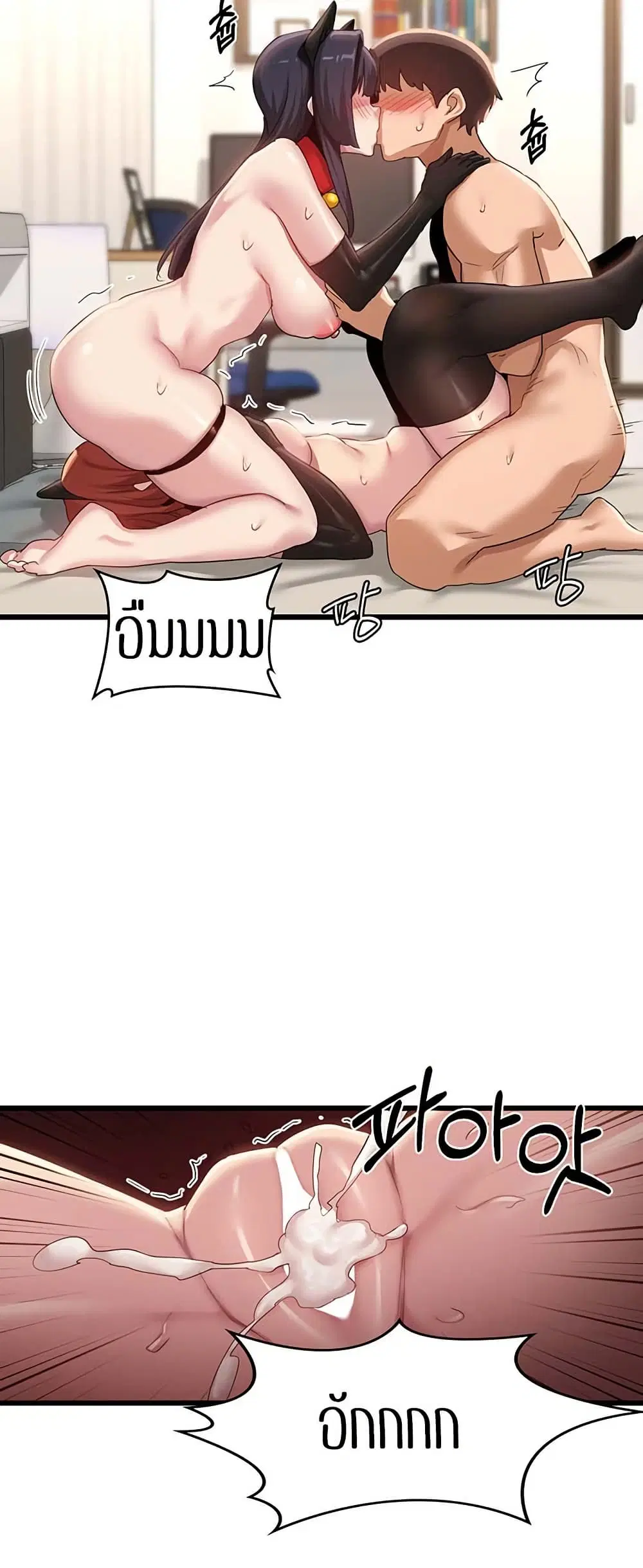 Sextudy Group ตอนที่ 107 — หน้า 38 จาก 55