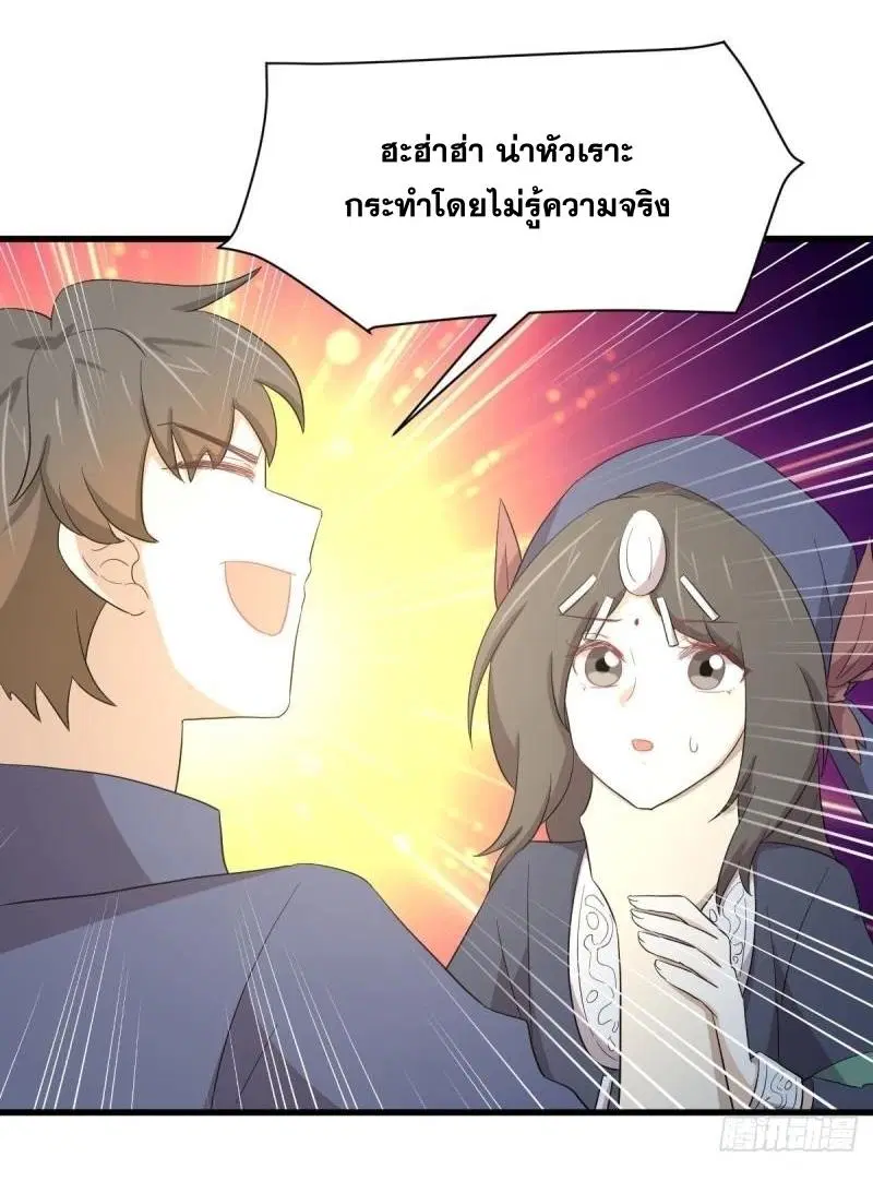 Immortal Swordsman in the Reverse World ตอนที่ 350 — หน้า 10 จาก 46