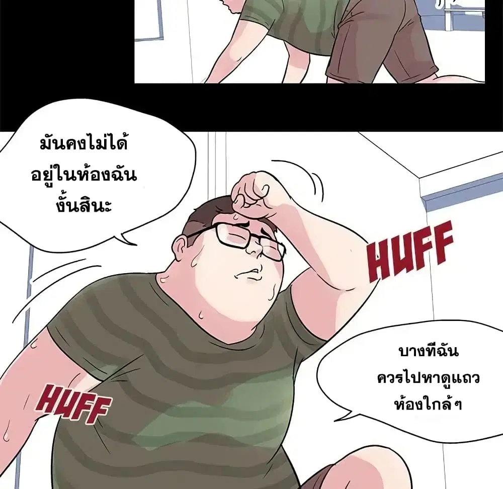 Project Utopia ตอนที่ 23 — หน้า 47 จาก 68