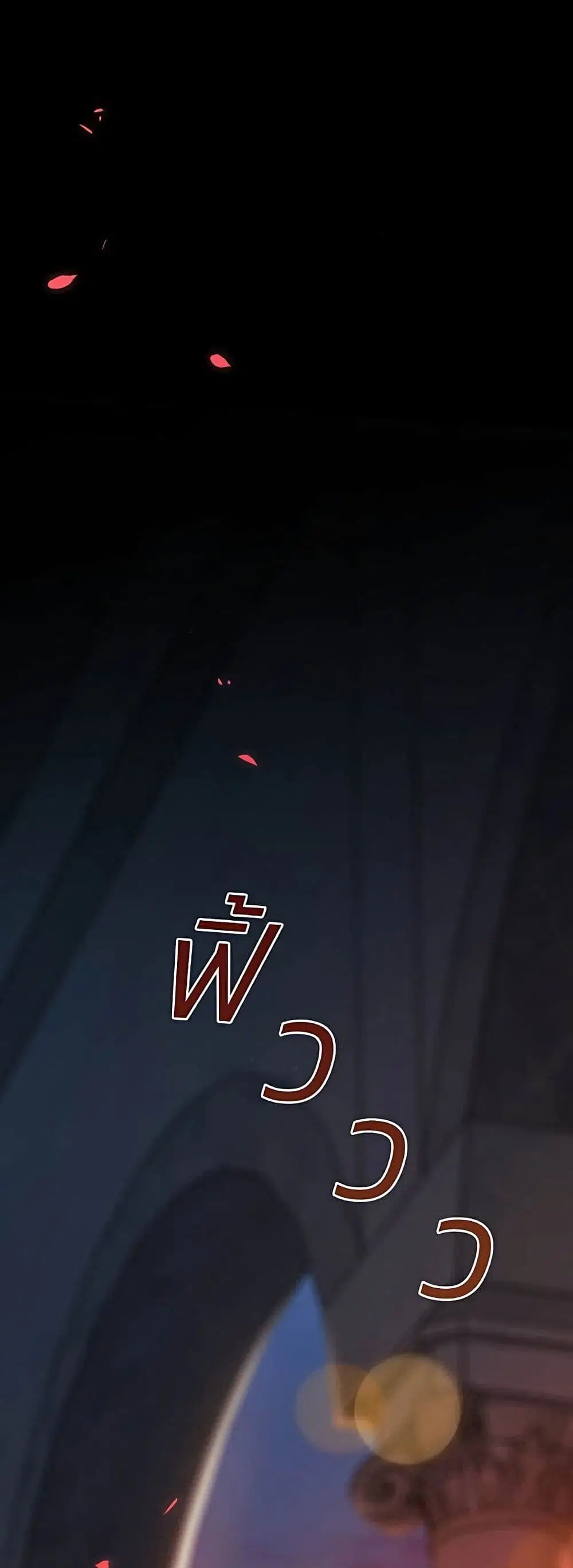 Serena ตอนที่ 65 — หน้า 46 จาก 62