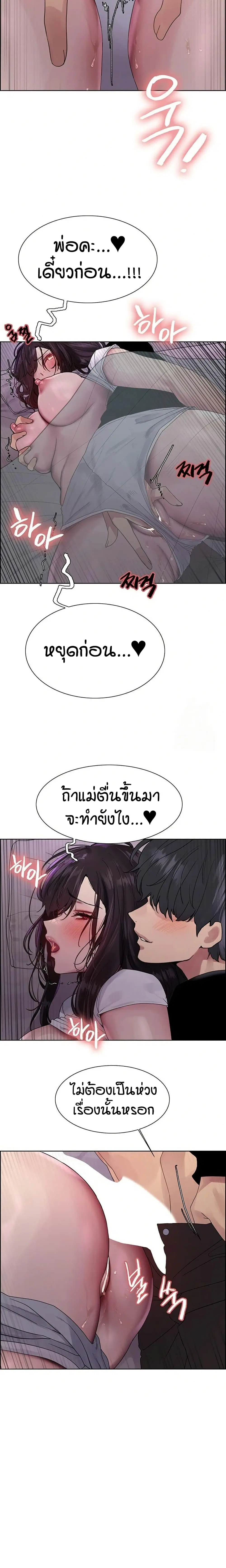 Sex-Stop Watch ตอนที่ 137 — หน้า 19 จาก 23