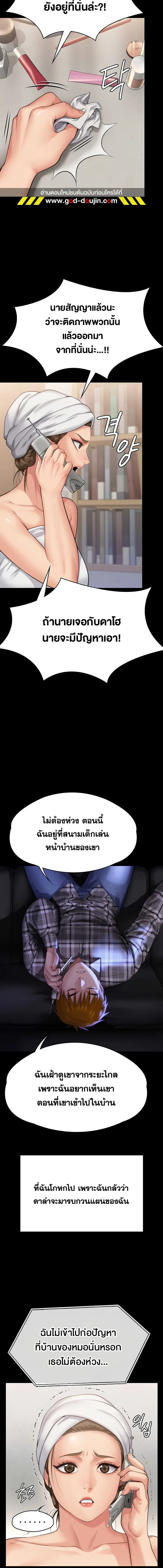 Queen Bee ตอนที่ 302 — หน้า 16 จาก 36