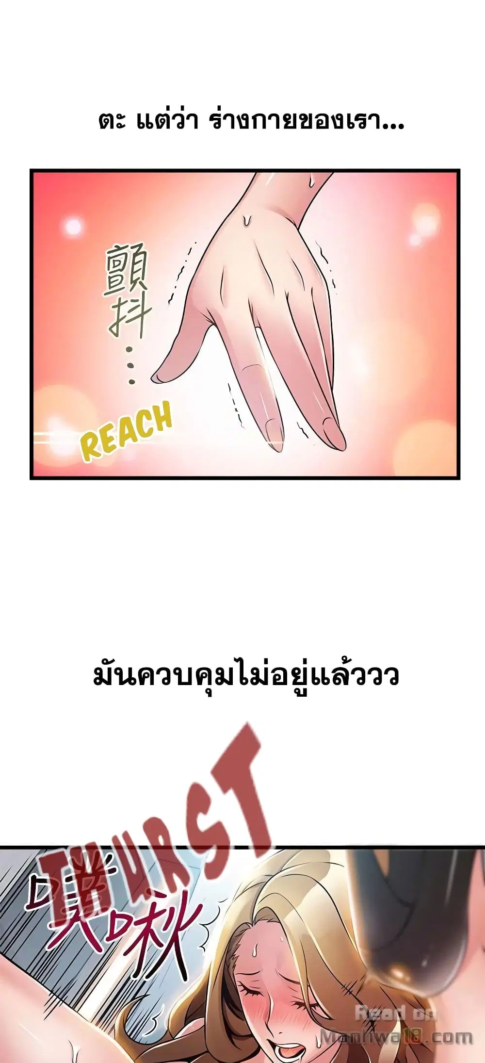 Weak Point ตอนที่ 59 — หน้า 30 จาก 49