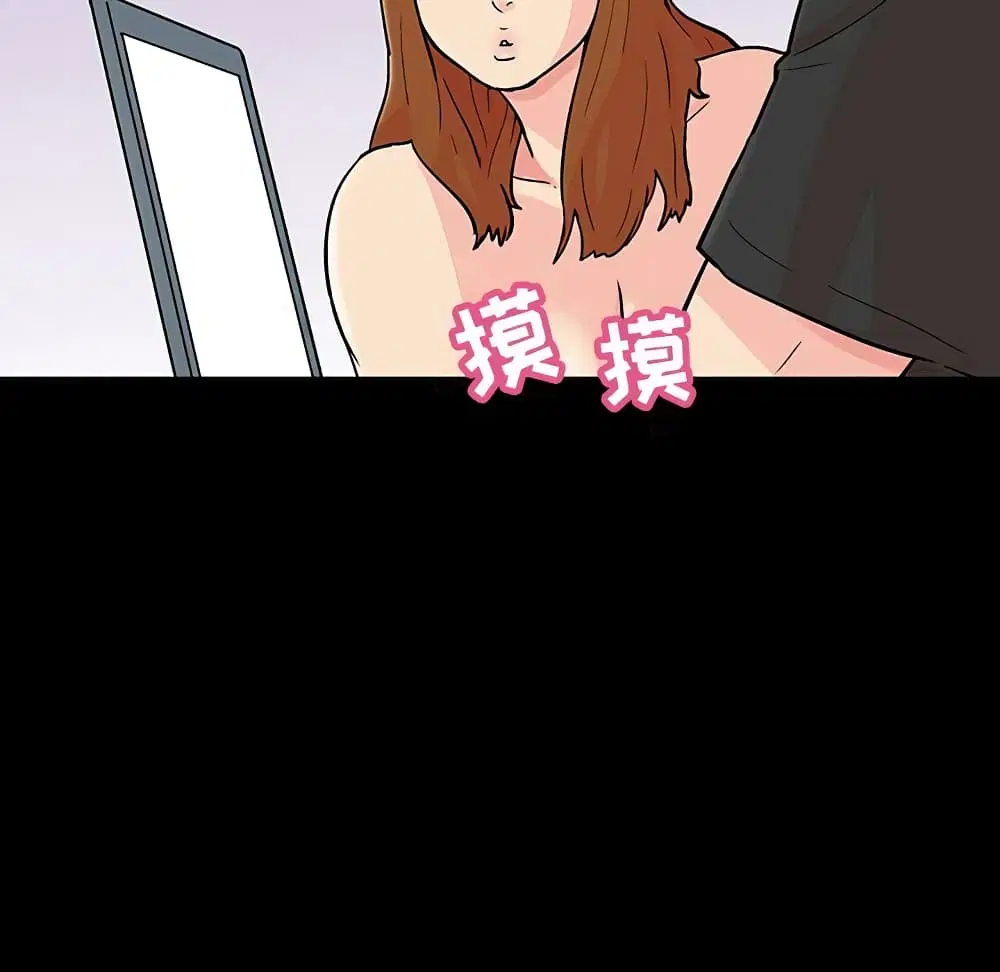 Project Utopia ตอนที่ 115 — หน้า 8 จาก 76
