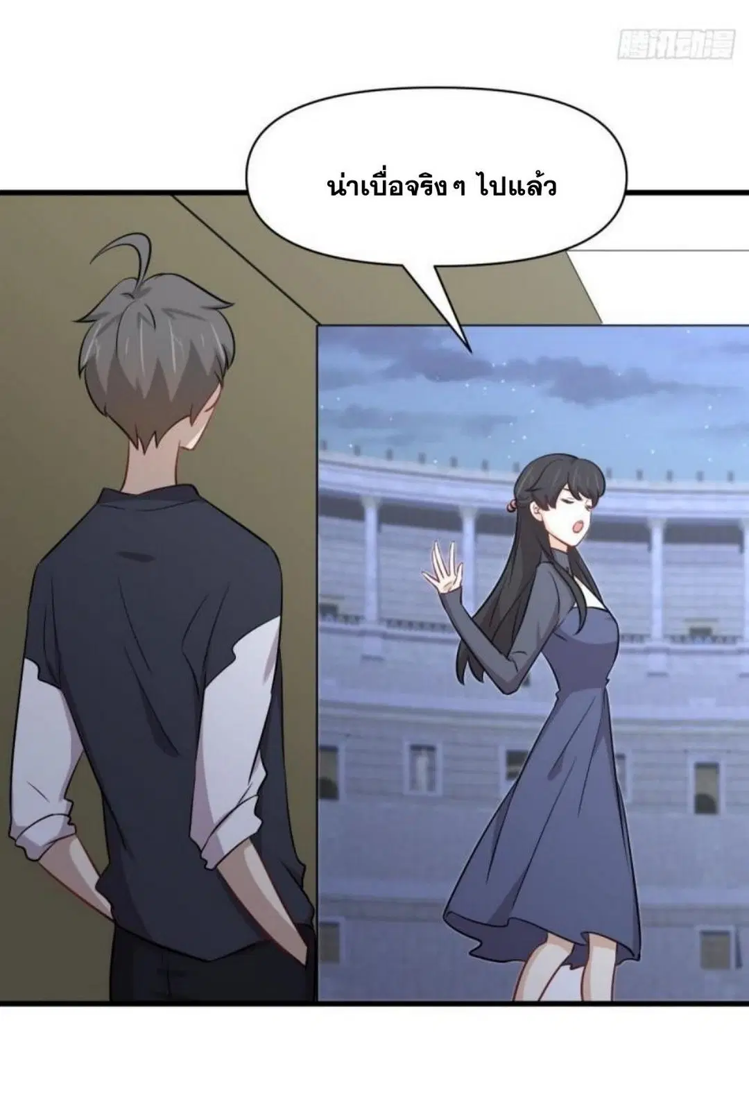 Immortal Swordsman in the Reverse World ตอนที่ 276 — หน้า 29 จาก 47