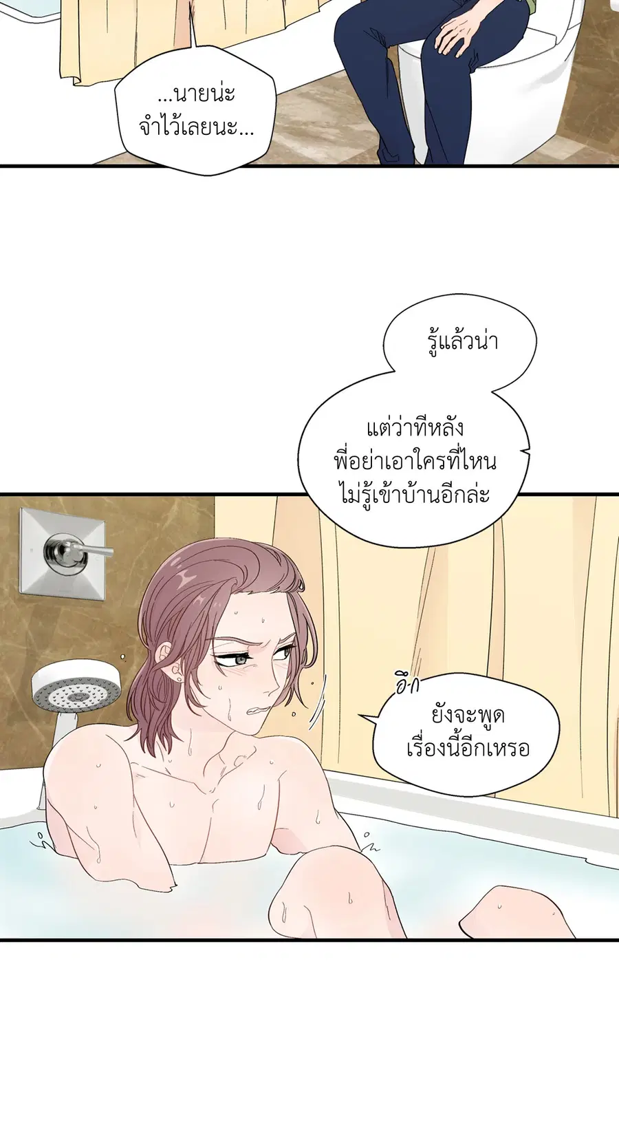 A Man of Virtue ตอนที่ 16 — หน้า 5 จาก 59