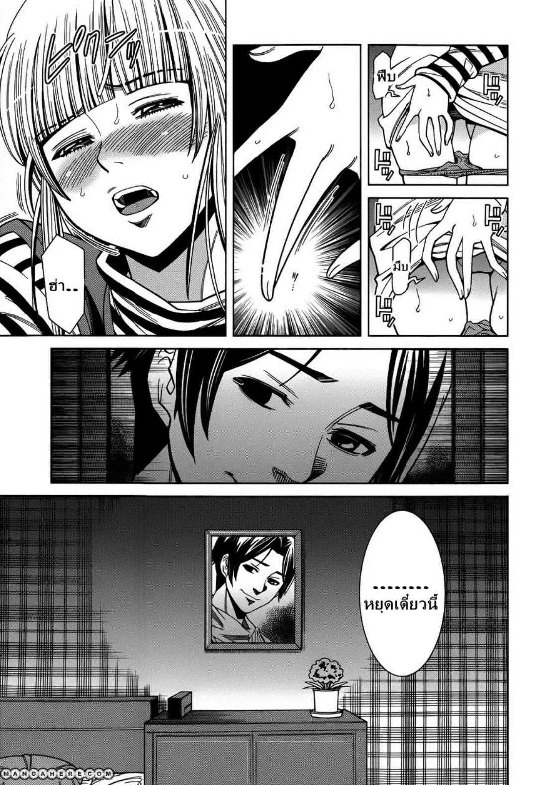 Nozoki Ana ตอนที่ 104 — หน้า 4 จาก 20