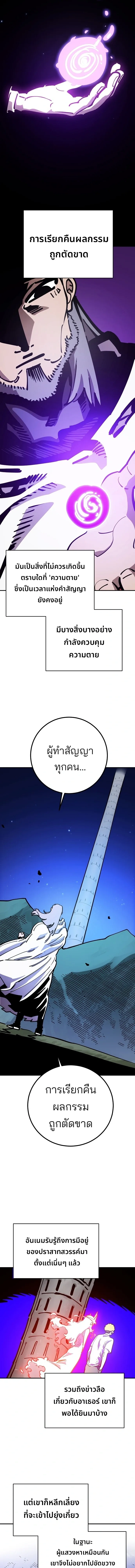 The Player ตอนที่ 228 — หน้า 13 จาก 30