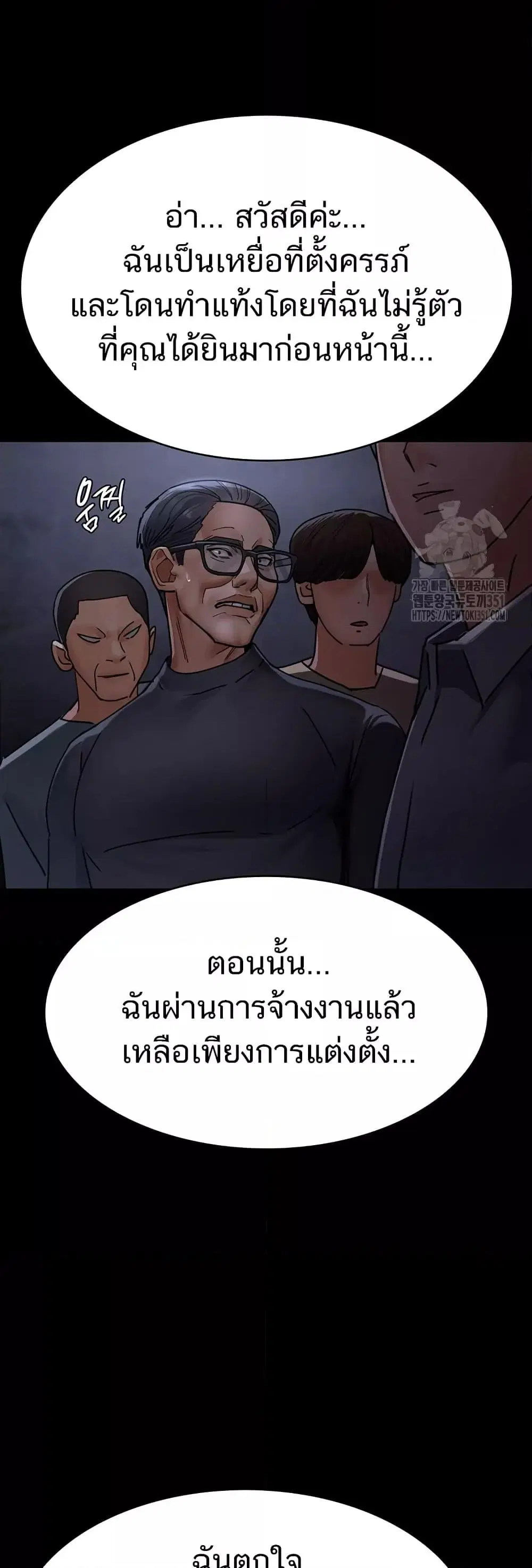 Night Hospital ตอนที่ 68 — หน้า 69 จาก 79