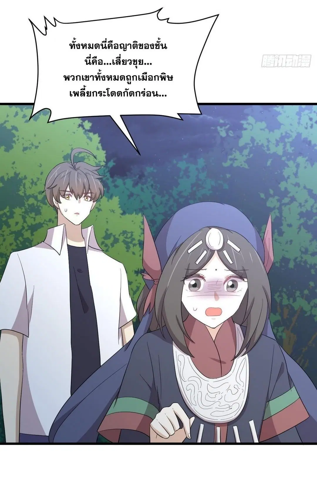 Immortal Swordsman in the Reverse World ตอนที่ 352 — หน้า 29 จาก 49