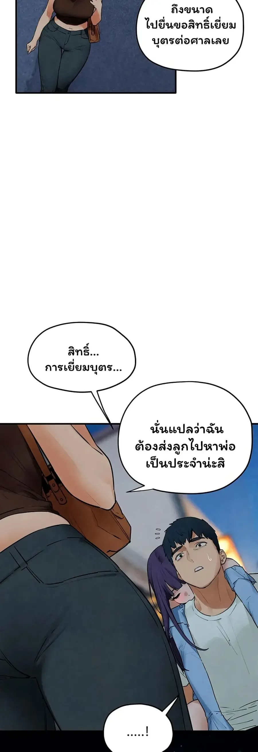 Moby Dick ตอนที่ 86 — หน้า 39 จาก 51