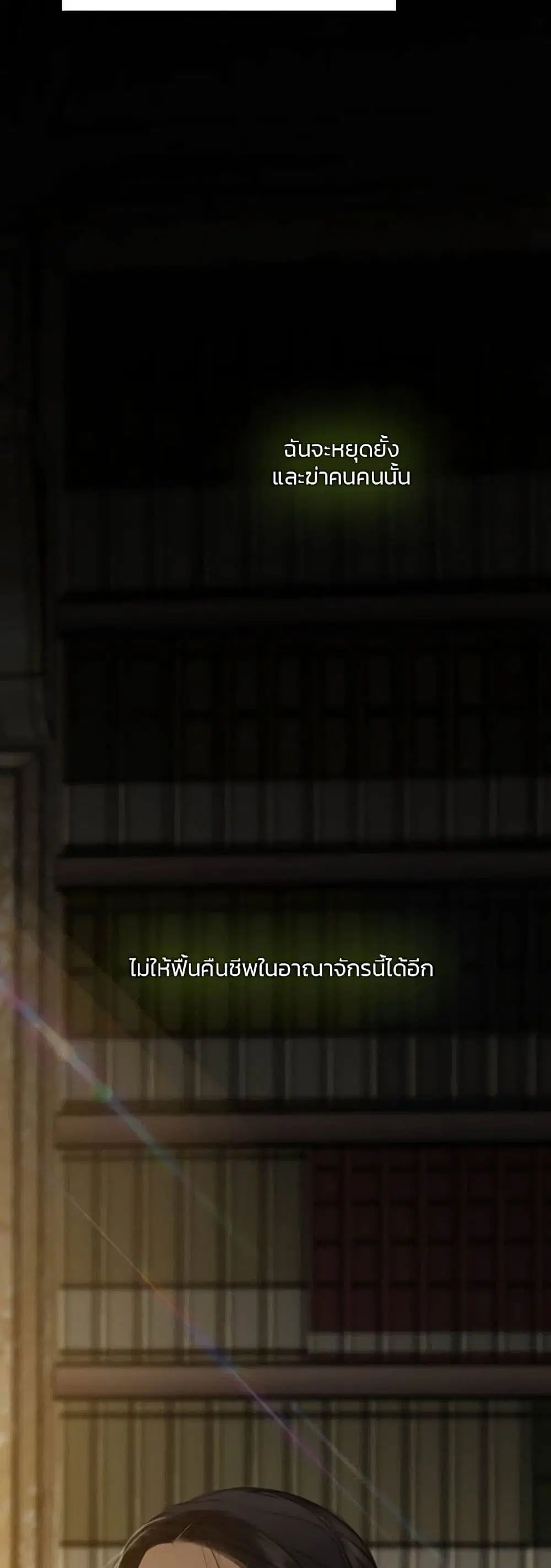 Serena ตอนที่ 52 — หน้า 10 จาก 62