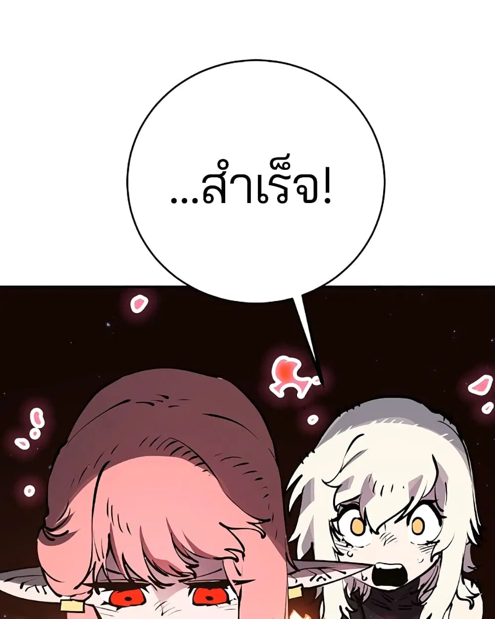 The Player ตอนที่ 42 — หน้า 68 จาก 89