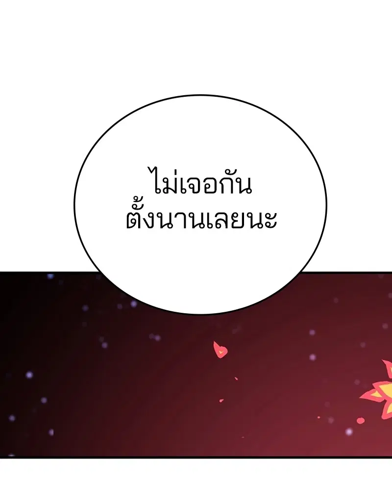 The Player ตอนที่ 153 — หน้า 33 จาก 158