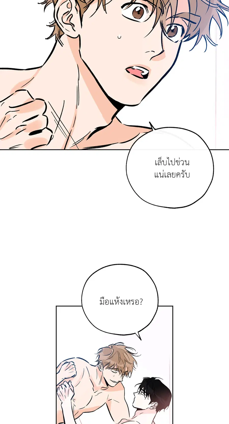 Lucky Paradise ตอนที่ 57 — หน้า 22 จาก 89