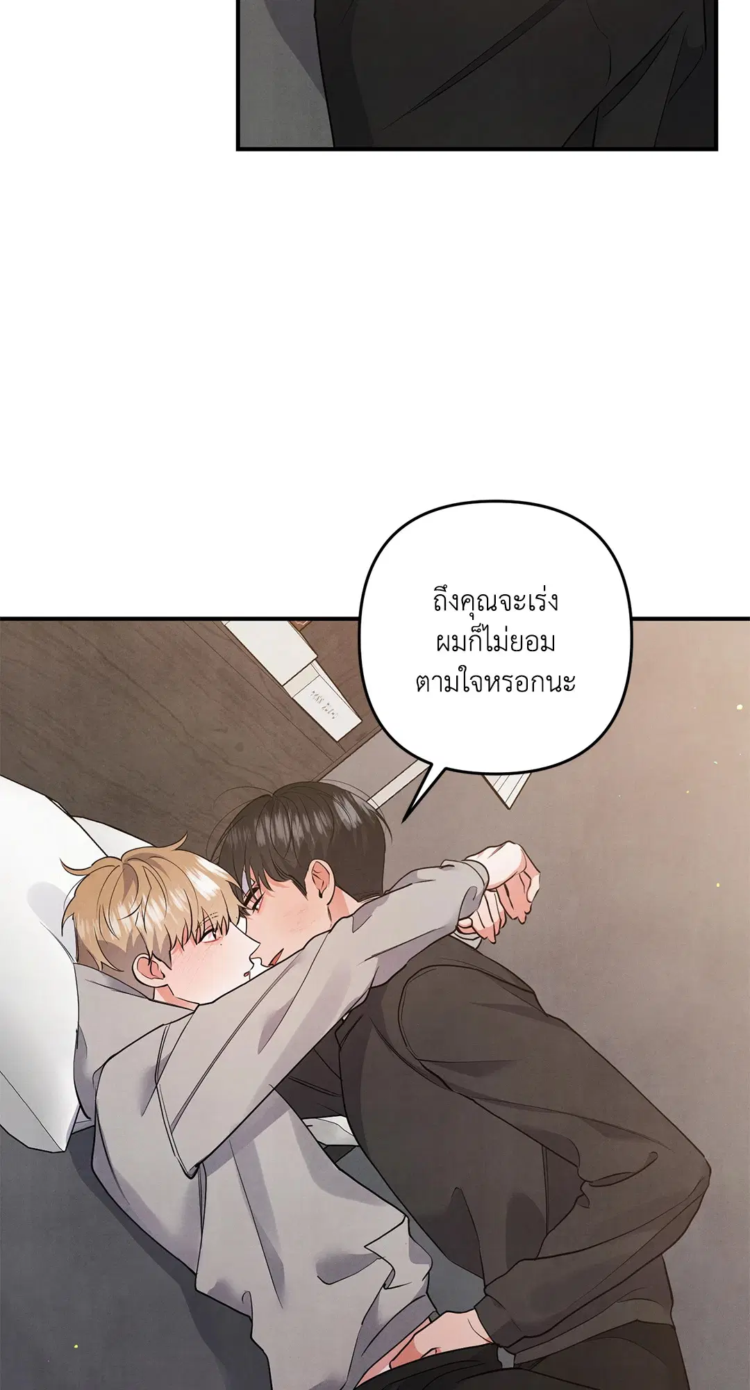 Roses and Champagne ตอนที่ 70 — หน้า 63 จาก 65