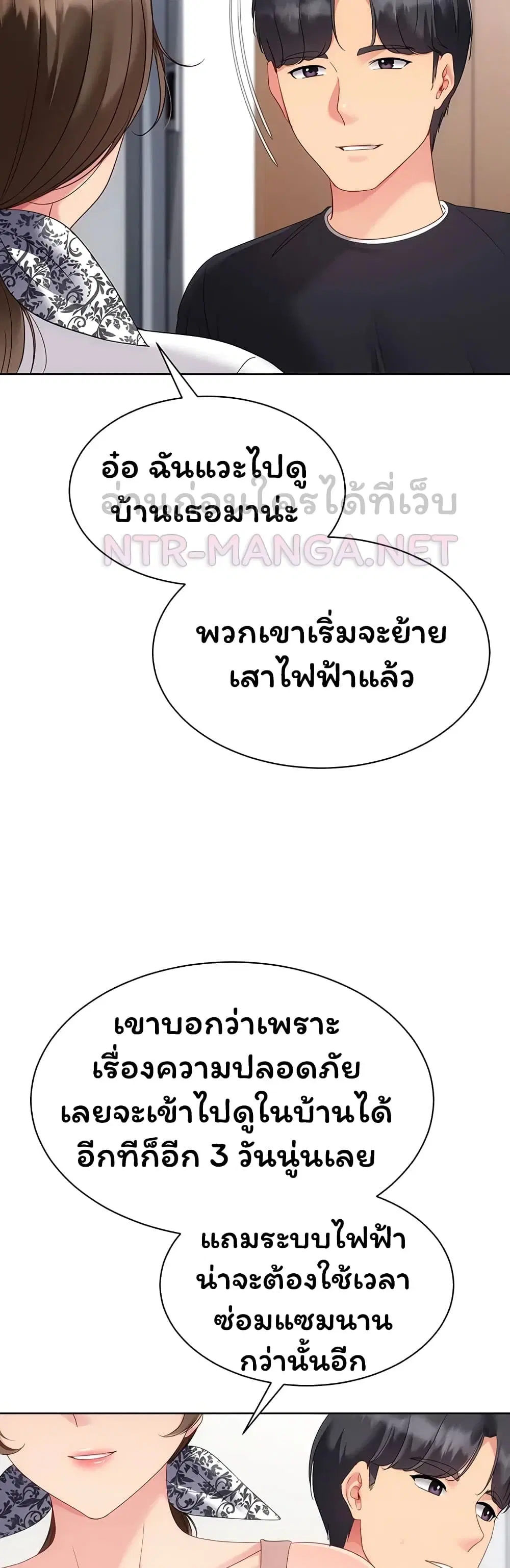 Set Up ตอนที่ 114 — หน้า 48 จาก 51
