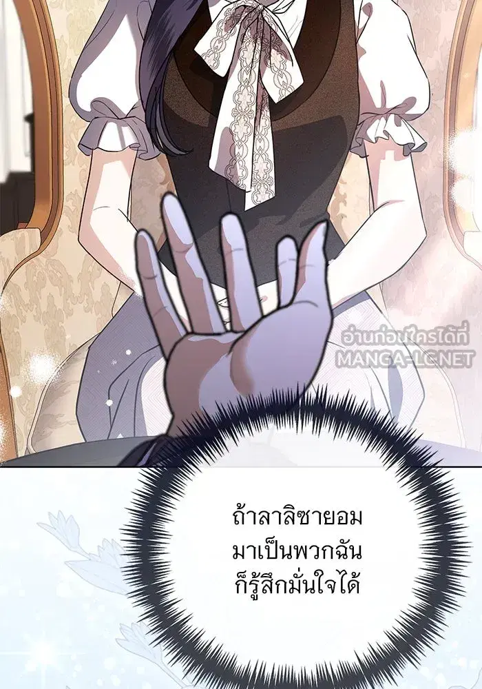 To My Husband’s Mistress ตอนที่ 59 — หน้า 24 จาก 113