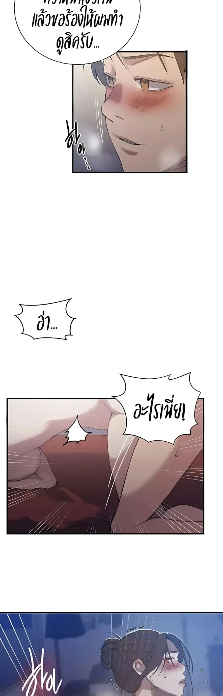 Secret Class ตอนที่ 305 — หน้า 29 จาก 40