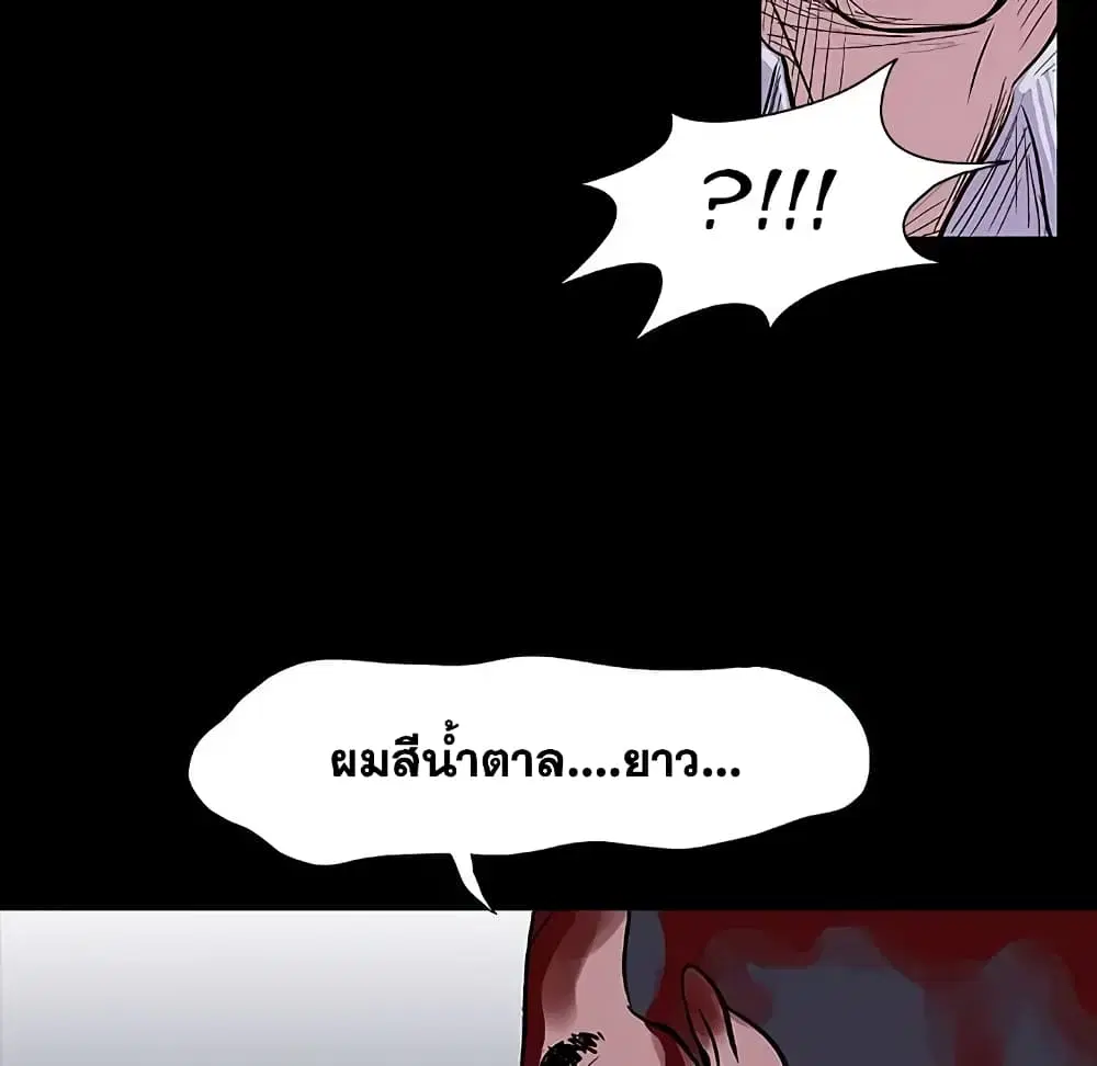 Project Utopia ตอนที่ 9 — หน้า 18 จาก 73