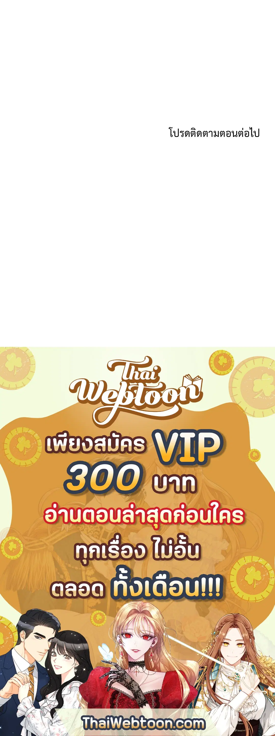 Full Volume ตอนที่ 36 — หน้า 59 จาก 59