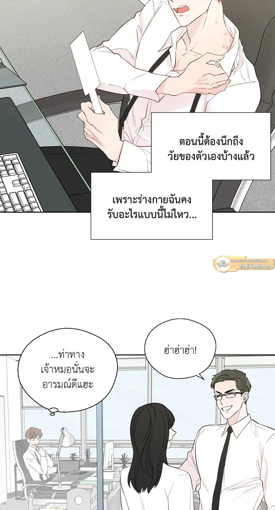 A Man of Virtue ตอนที่ 102.13 — หน้า 2 จาก 51