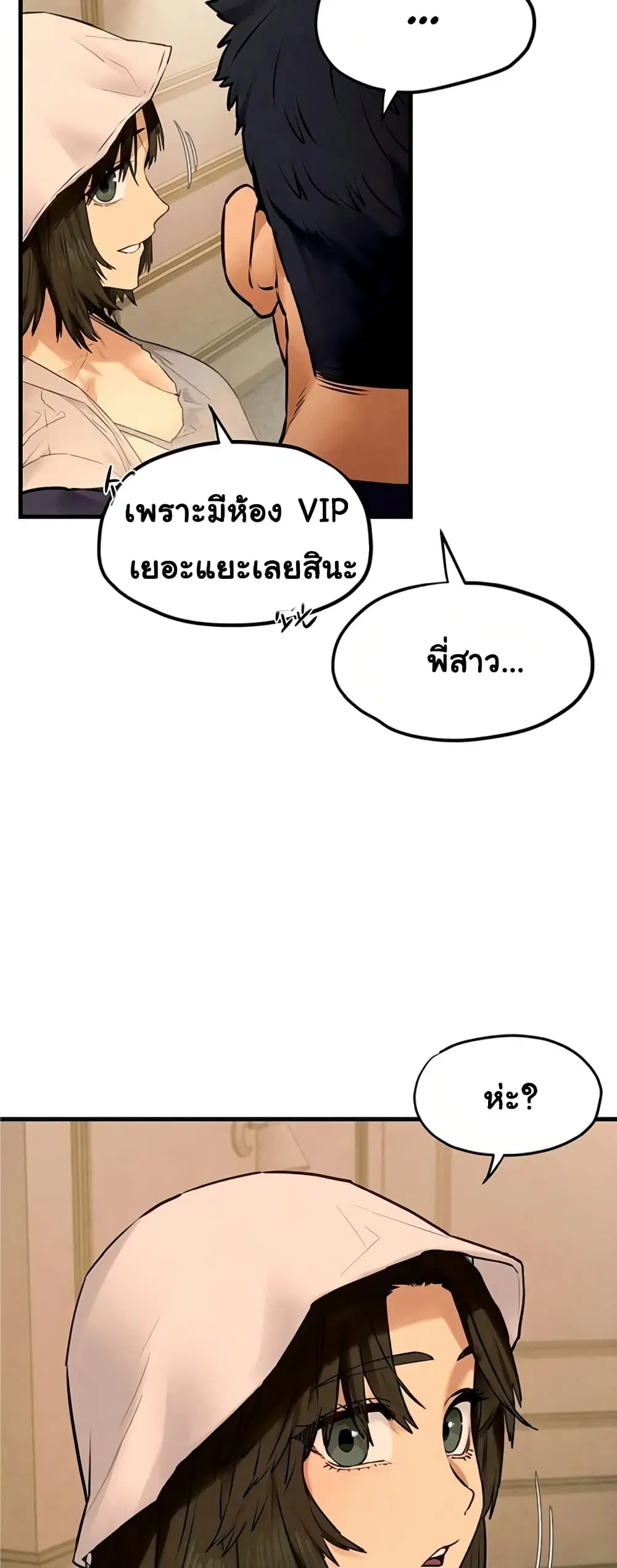 Moby Dick ตอนที่ 32 — หน้า 39 จาก 50