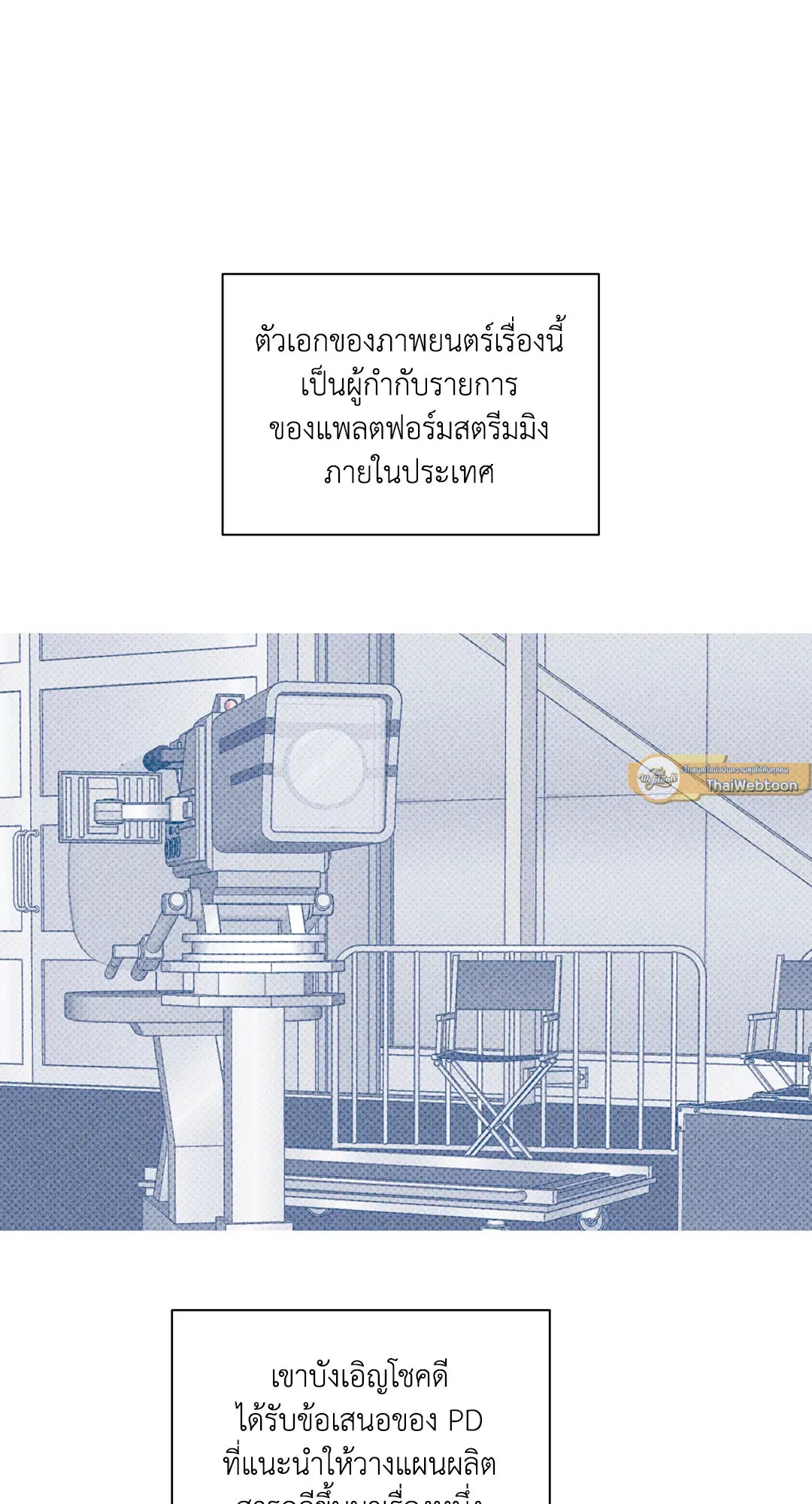 PAYBACK ตอนที่ 95 — หน้า 23 จาก 80