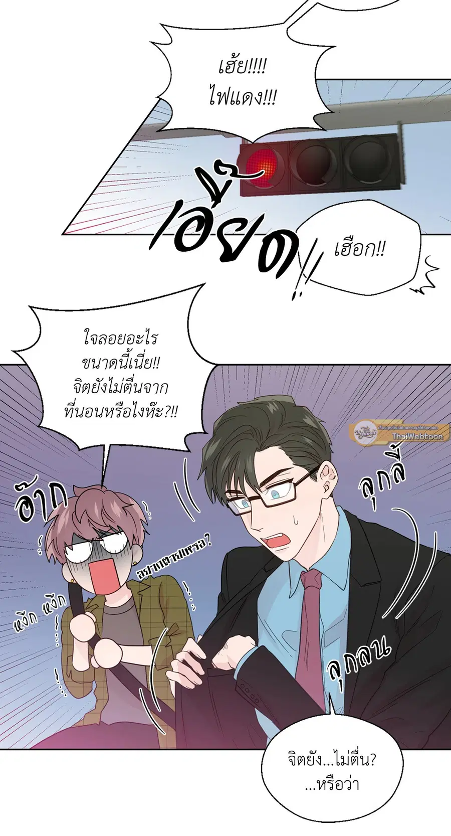 A Man of Virtue ตอนที่ 51 — หน้า 32 จาก 58