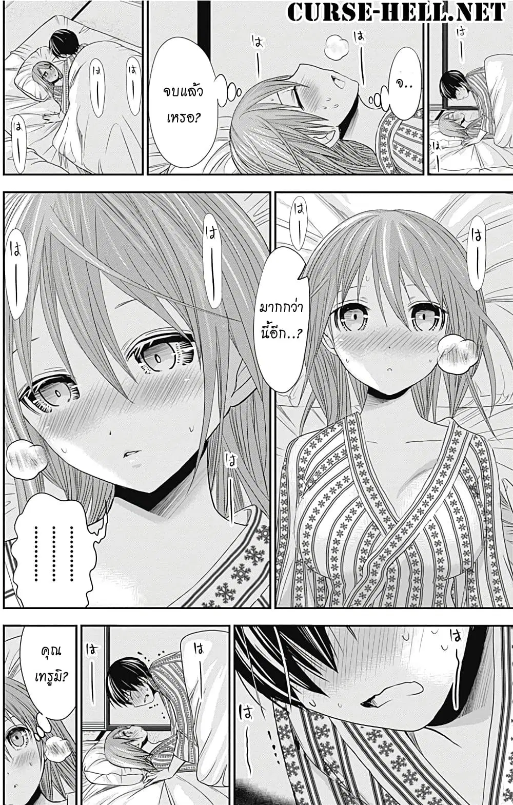 Minamoto-kun Monogatari ตอนที่ 253 — หน้า 9 จาก 11