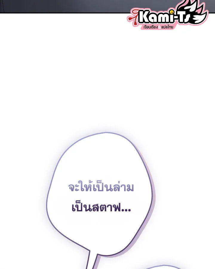 That’s Not How You Do It ตอนที่ 113 — หน้า 43 จาก 100