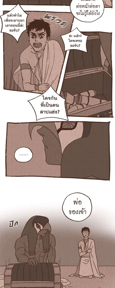 ENNEAD ตอนที่ 59 — หน้า 23 จาก 32