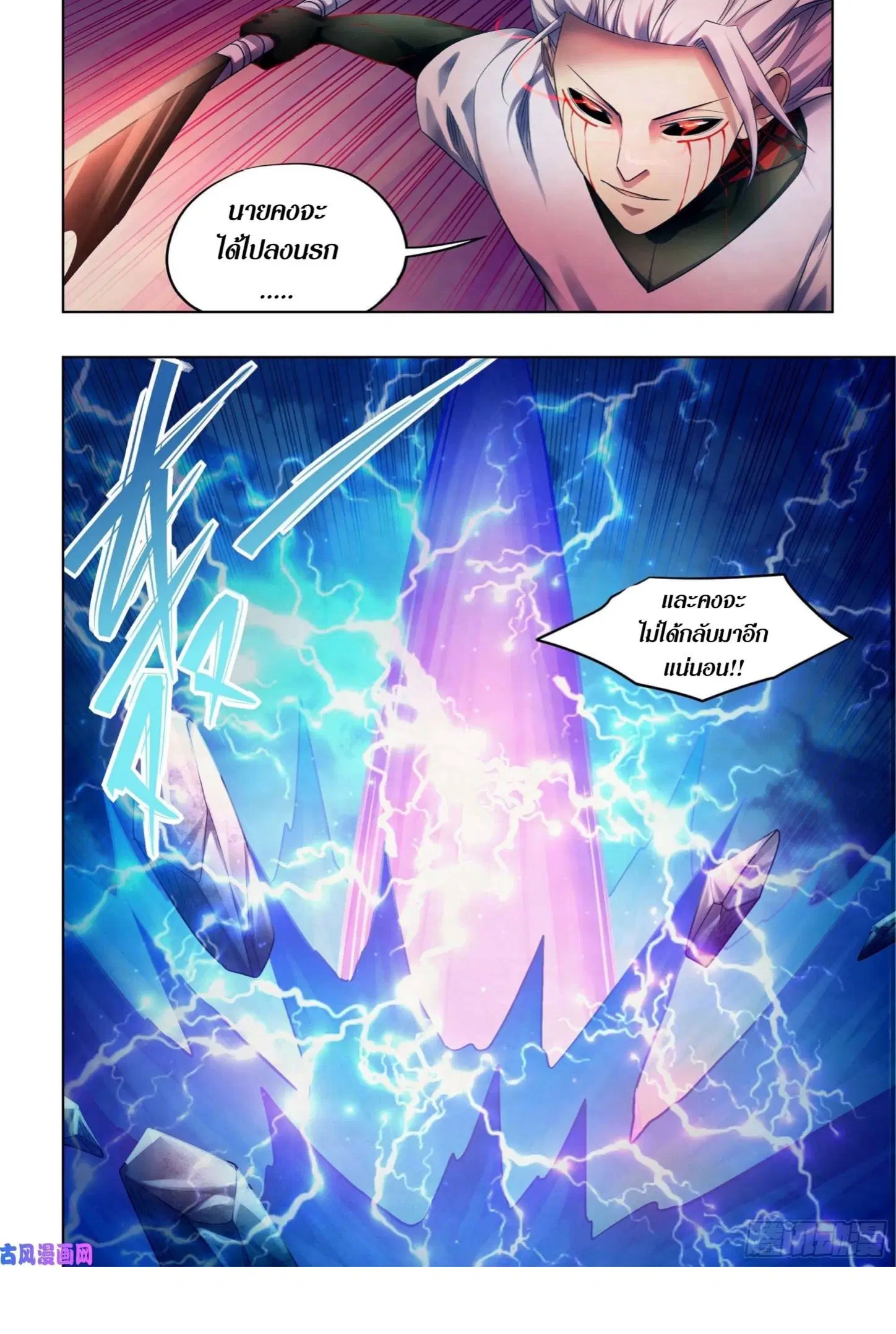 The Last Human ตอนที่ 402 — หน้า 17 จาก 17