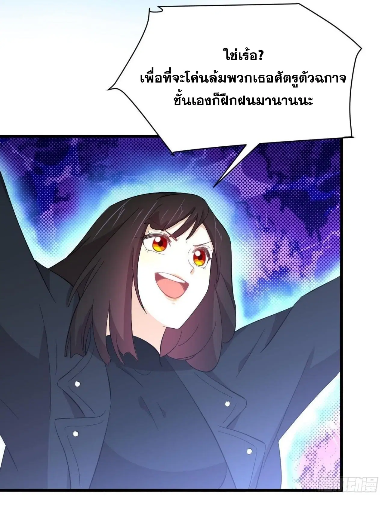 Immortal Swordsman in the Reverse World ตอนที่ 333 — หน้า 15 จาก 45