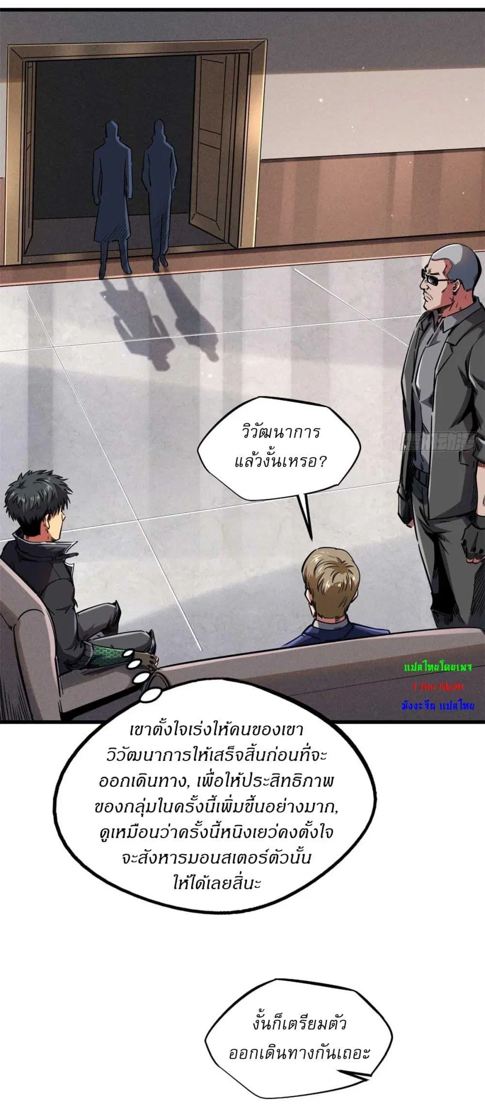 Super God Gene ตอนที่ 126 — หน้า 25 จาก 39