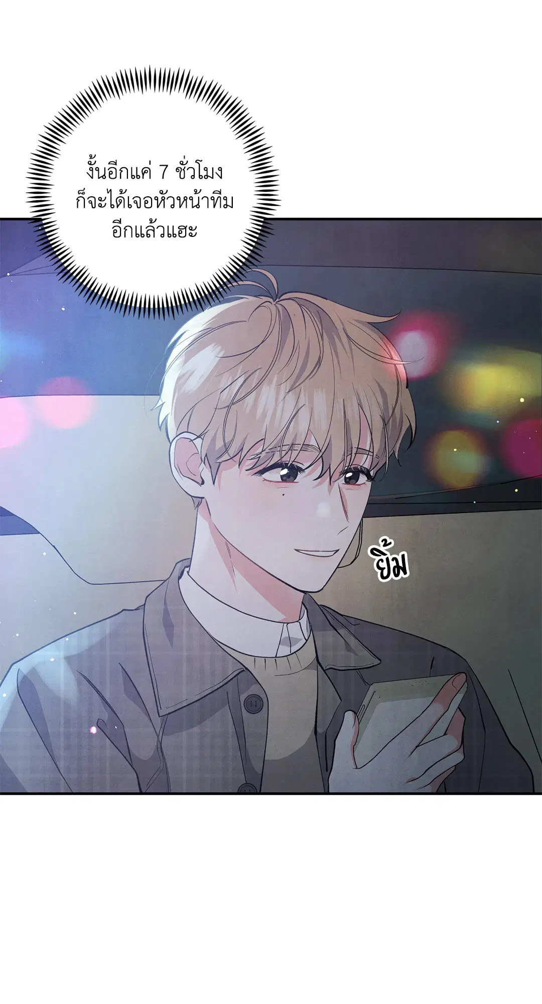 Roses and Champagne ตอนที่ 46 — หน้า 10 จาก 67