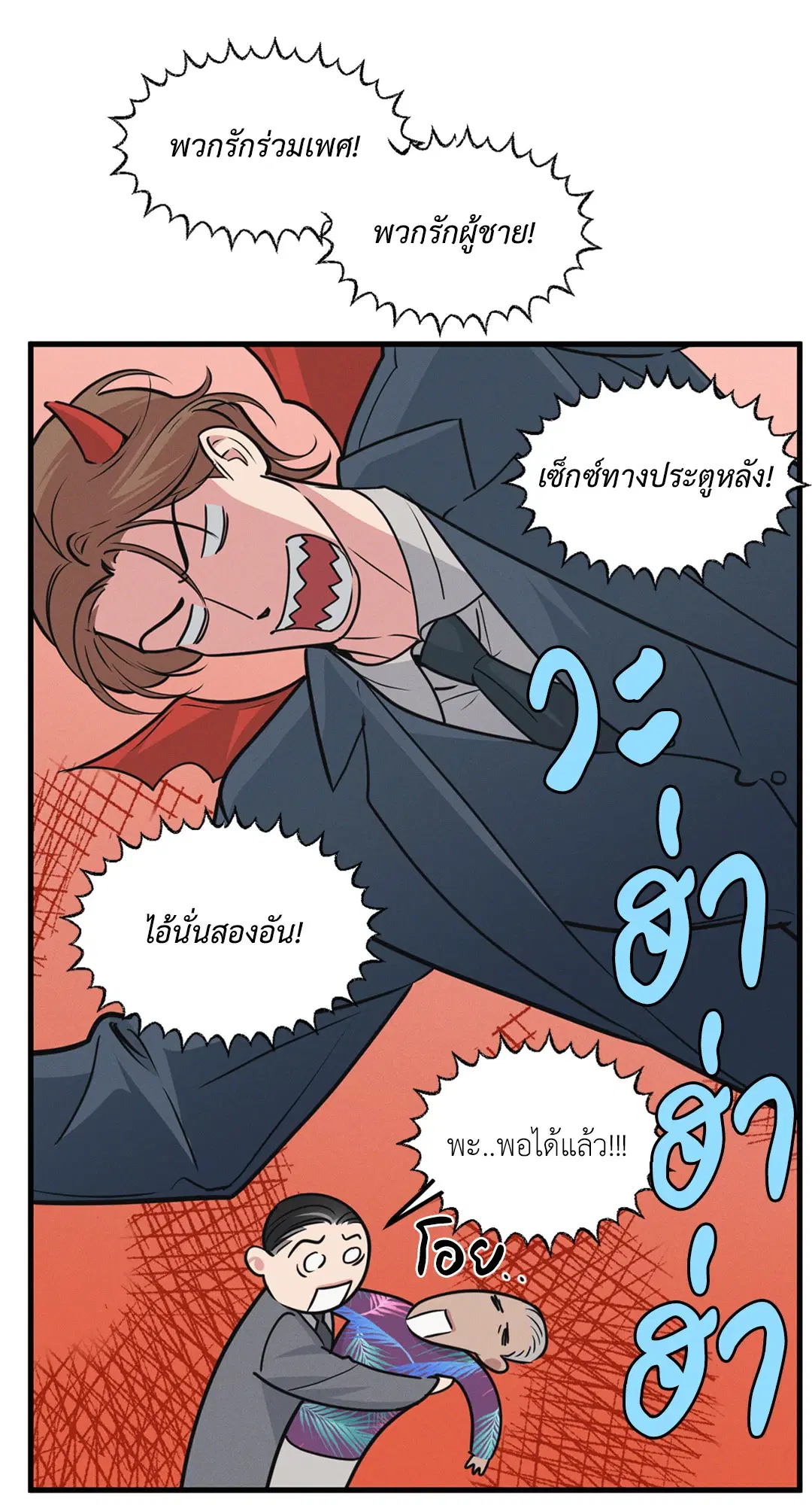 Full Volume ตอนที่ 76.48 — หน้า 35 จาก 67