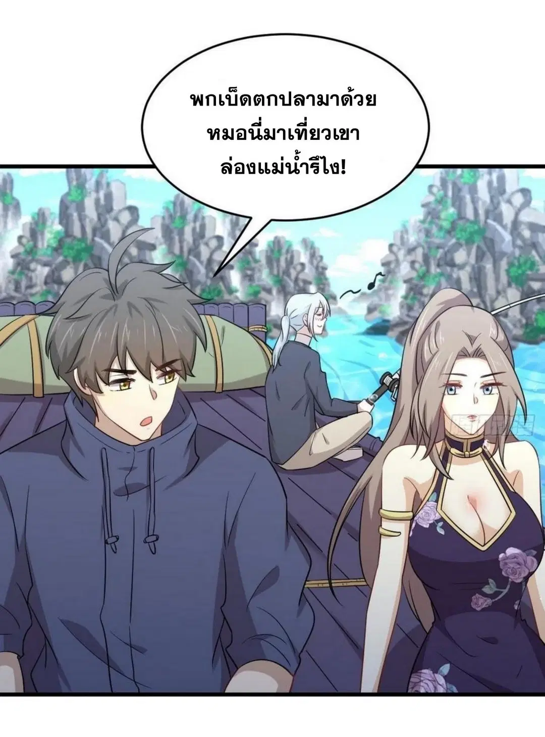 Immortal Swordsman in the Reverse World ตอนที่ 193 — หน้า 4 จาก 32