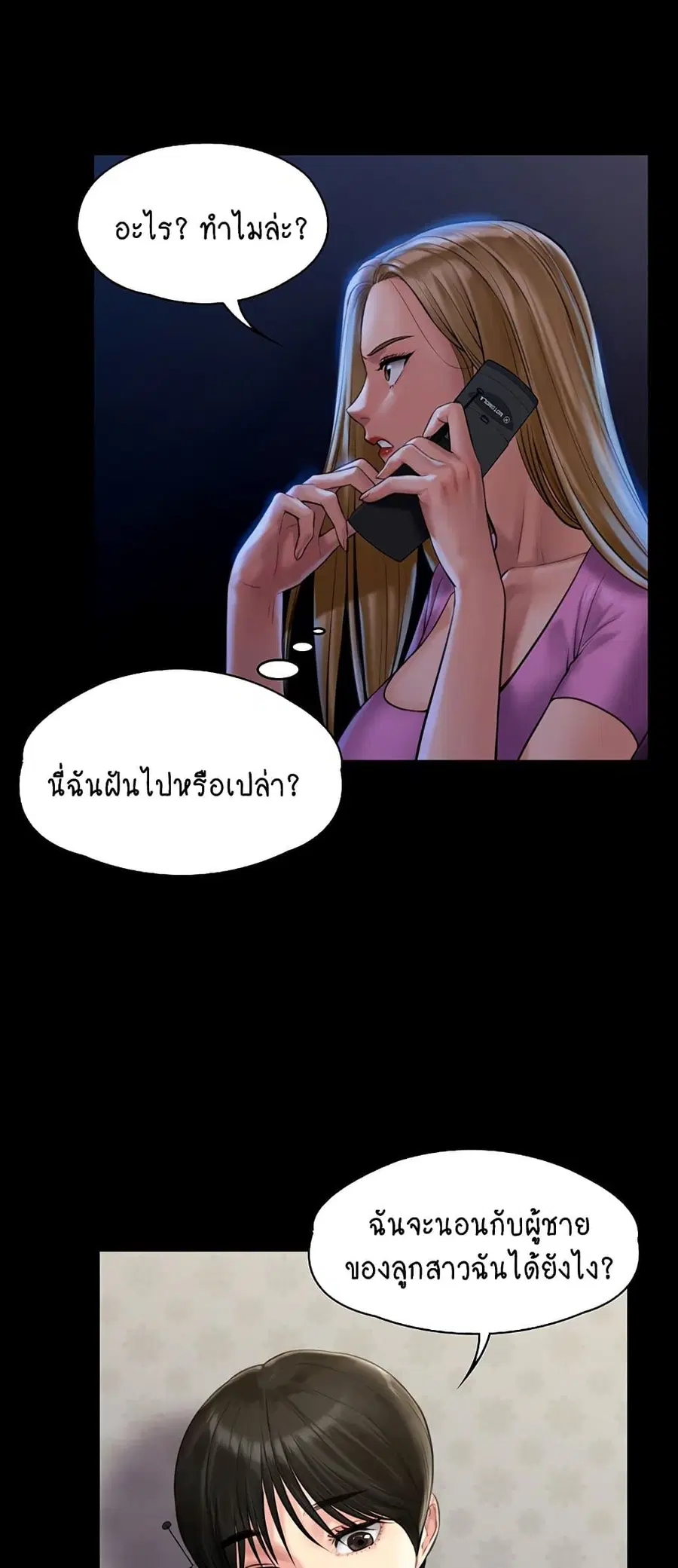 Queen Bee ตอนที่ 164 — หน้า 61 จาก 75