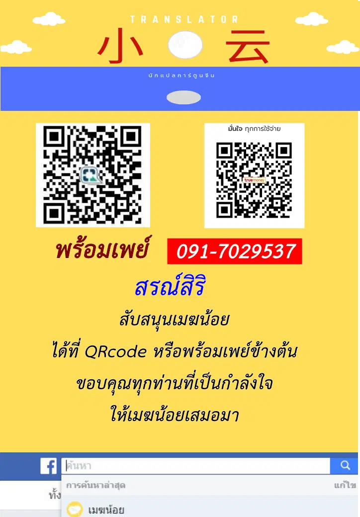 The Last Human ตอนที่ 119 — หน้า 19 จาก 19