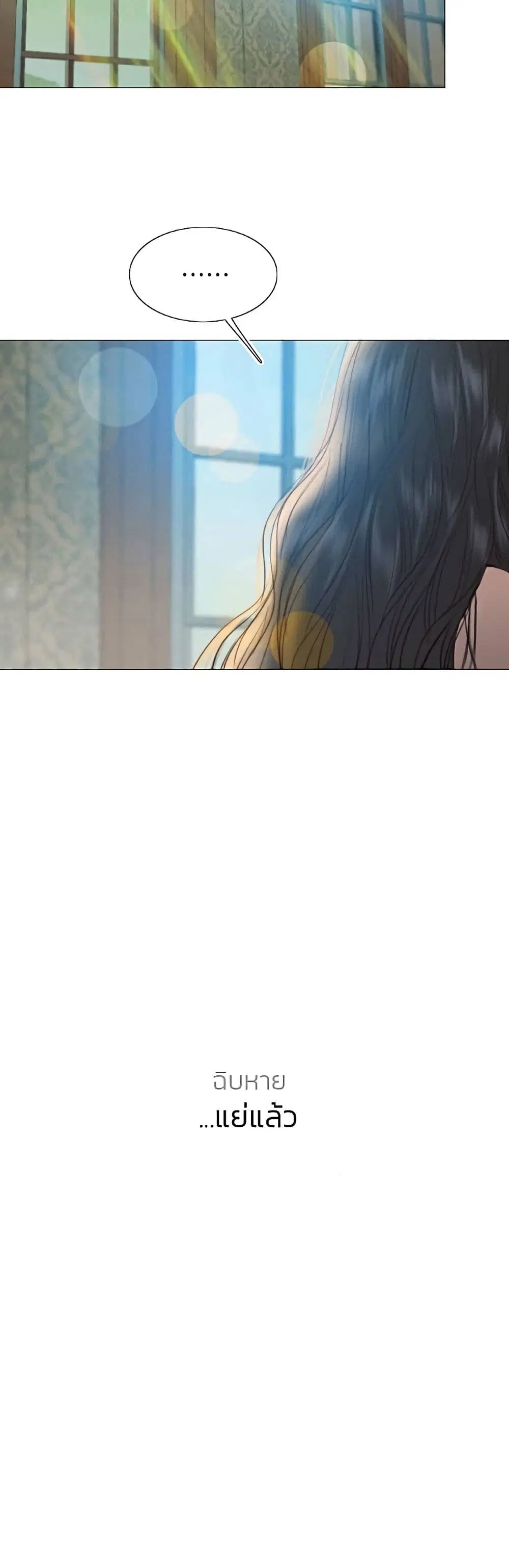 Serena ตอนที่ 27 — หน้า 42 จาก 62