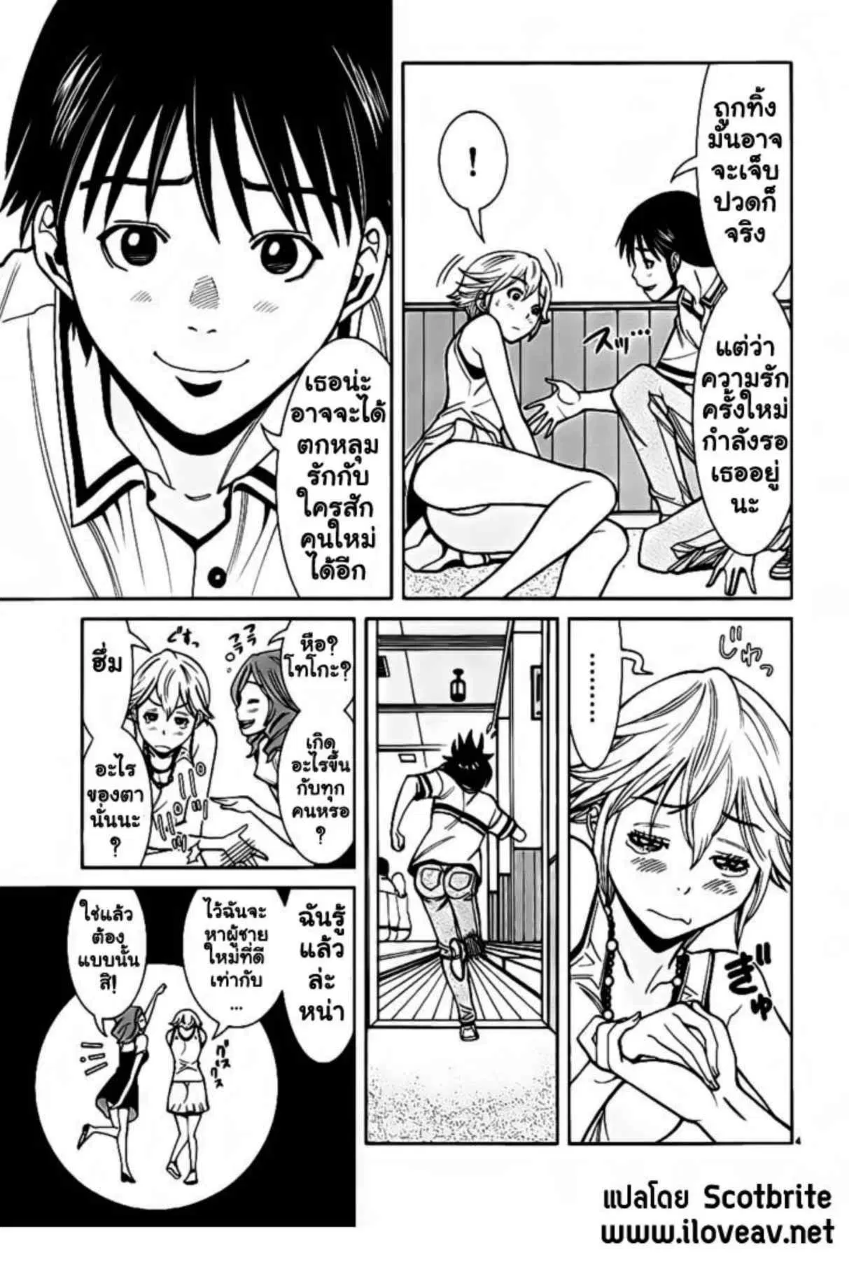 Nozoki Ana ตอนที่ 56 — หน้า 4 จาก 22