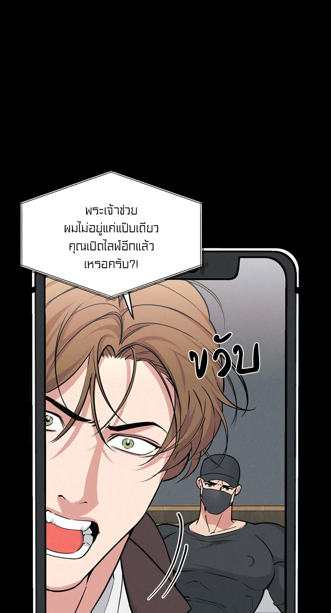 Full Volume ตอนที่ 76.5 — หน้า 35 จาก 42