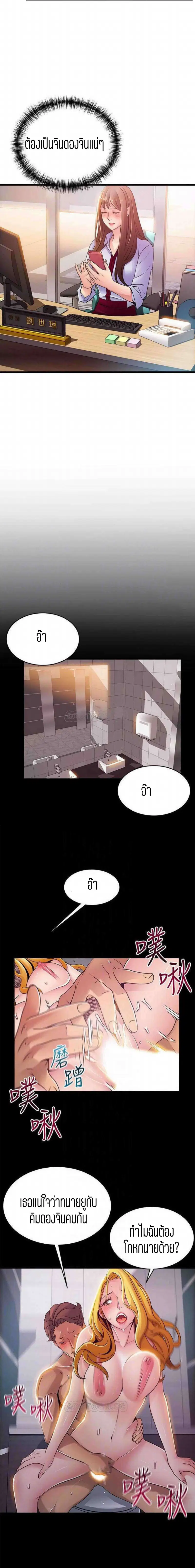 Weak Point ตอนที่ 81 — หน้า 4 จาก 16