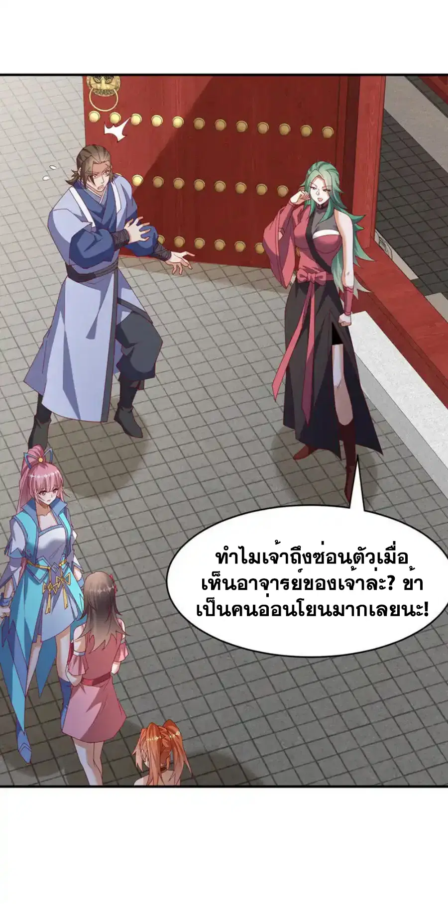 Wu Ni ตอนที่ 447 — หน้า 25 จาก 33